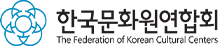 한국문화원연합회